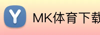 MK体育下载 Logo